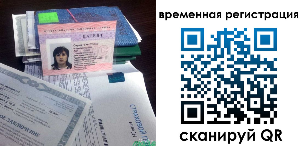 временная регистрация законно в Липецкая области