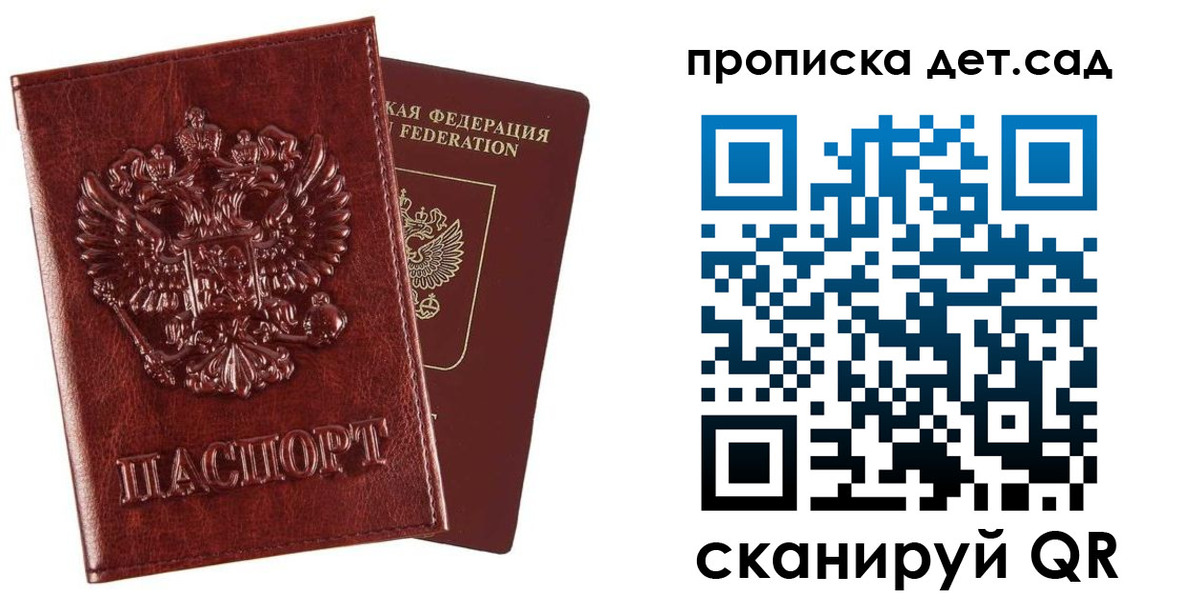 временная регистрация в квартире в Липецкая области