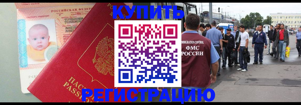временная регистрация для школы в Липецкая области