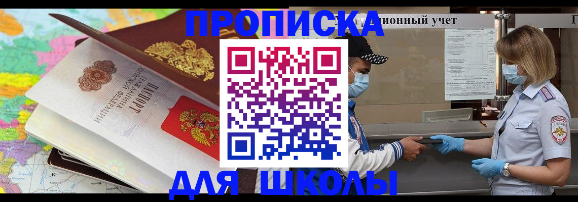 прописка для работы в Липецкая области