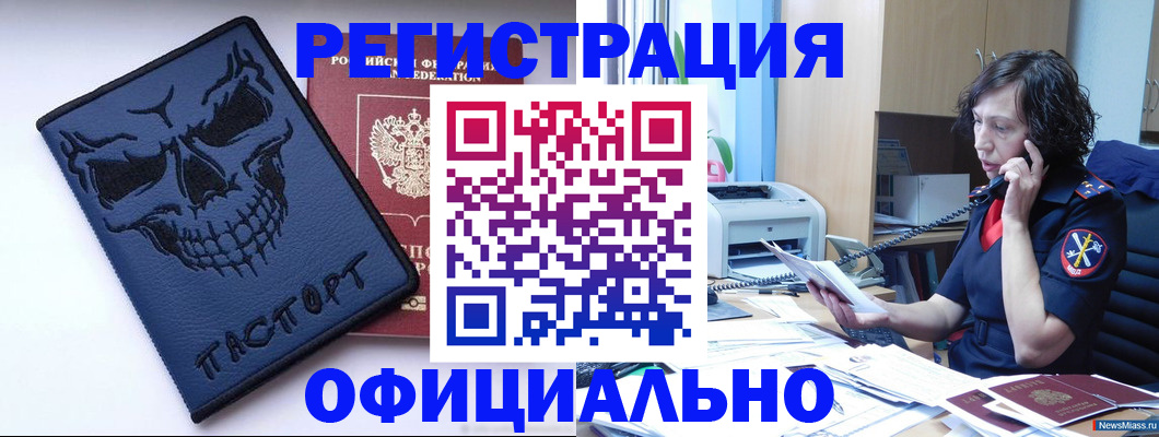 миграционный учет в Липецкая области