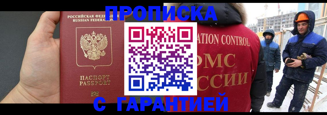 миграционный учет в Липецкая области